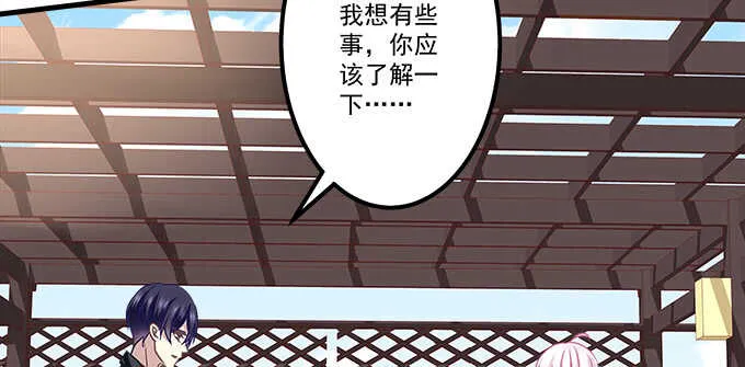 115话 接下来是我的戏 第57页