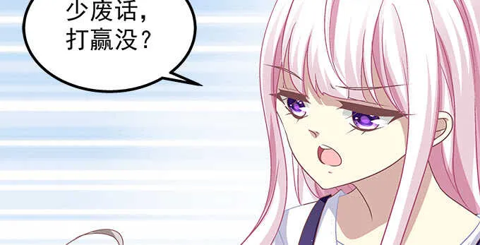 115话 接下来是我的戏 第71页