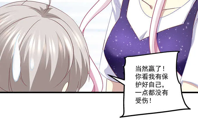115话 接下来是我的戏 第72页