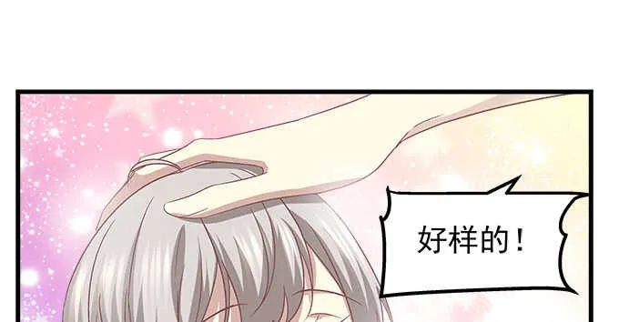 115话 接下来是我的戏 第73页