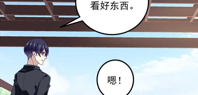 115话 接下来是我的戏 第80页