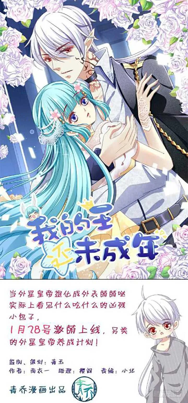 115话 接下来是我的戏 第90页