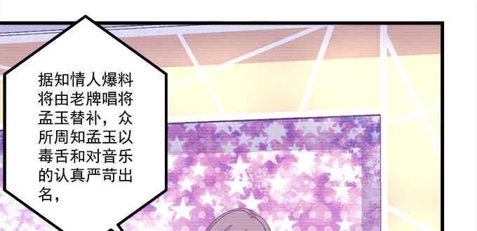 116话 初见大灯泡 第6页