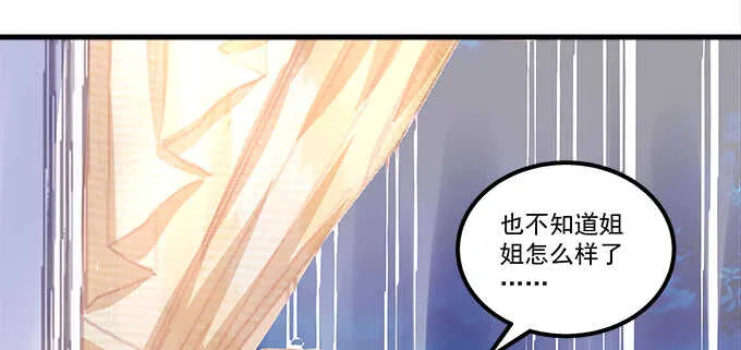 116话 初见大灯泡 第9页