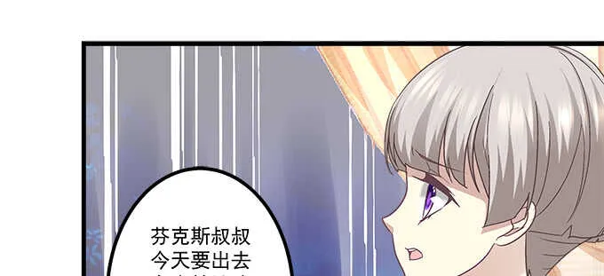 116话 初见大灯泡 第21页