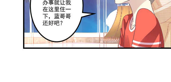 116话 初见大灯泡 第22页