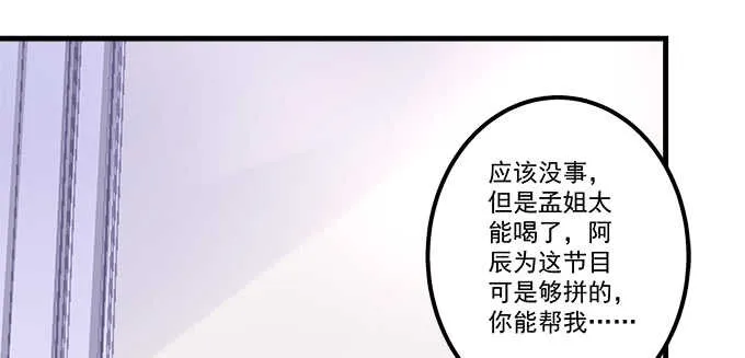 116话 初见大灯泡 第23页