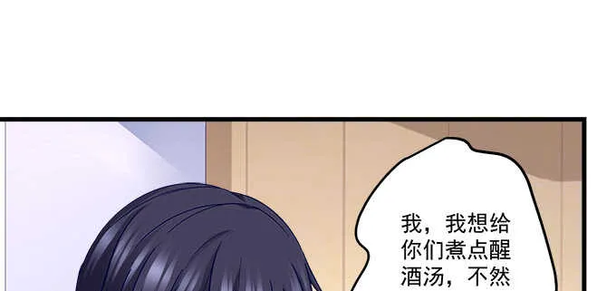 116话 初见大灯泡 第55页