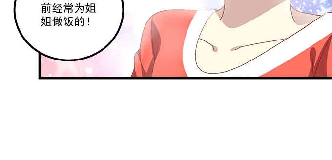 116话 初见大灯泡 第61页