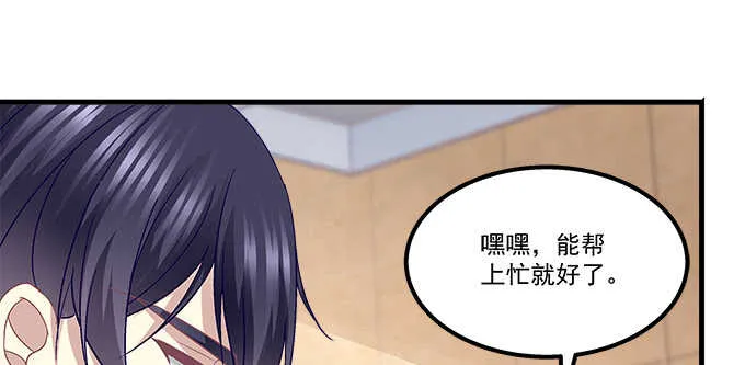 116话 初见大灯泡 第69页