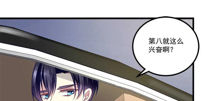 116话 初见大灯泡 第79页