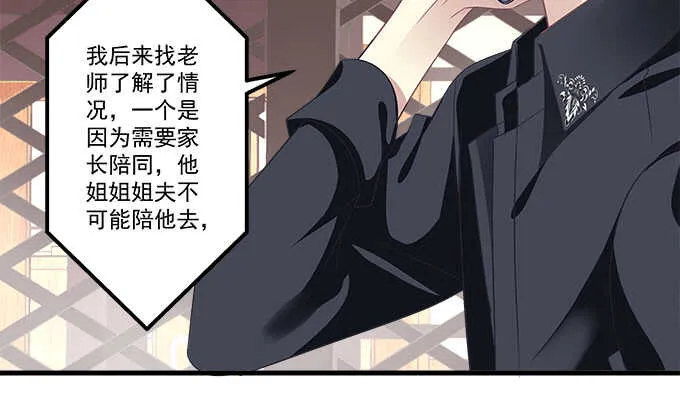 117话 让人心疼的初见 第25页