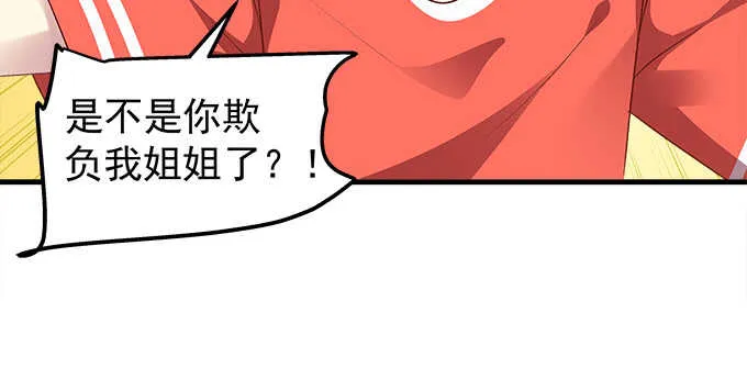 118话 这是我姐姐姐夫 第13页