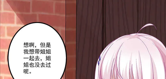 118话 这是我姐姐姐夫 第23页