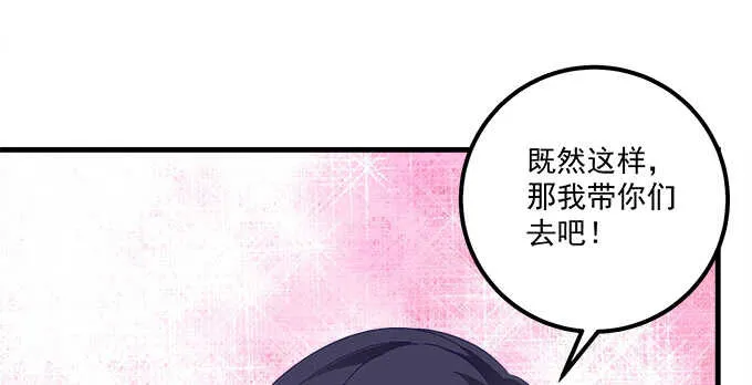 118话 这是我姐姐姐夫 第29页