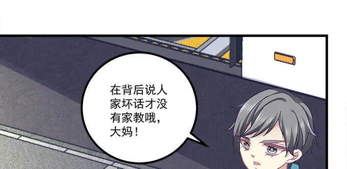 118话 这是我姐姐姐夫 第47页
