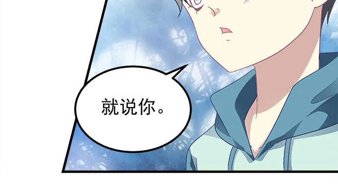 118话 这是我姐姐姐夫 第51页