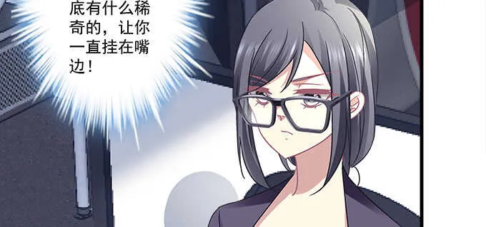 118话 这是我姐姐姐夫 第59页