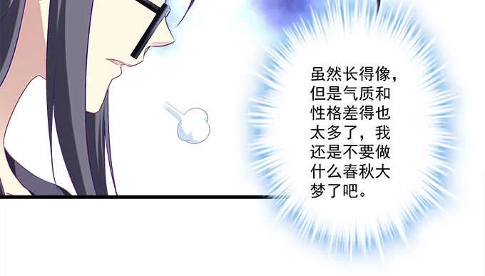 119话 演好情侣 第58页