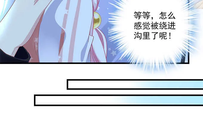 119话 演好情侣 第72页