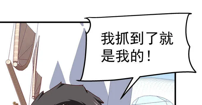 119话 演好情侣 第73页