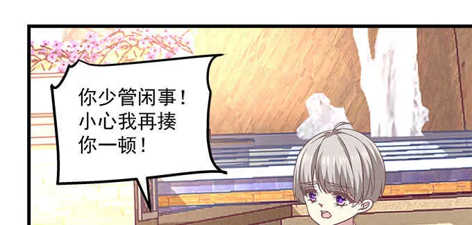 119话 演好情侣 第75页