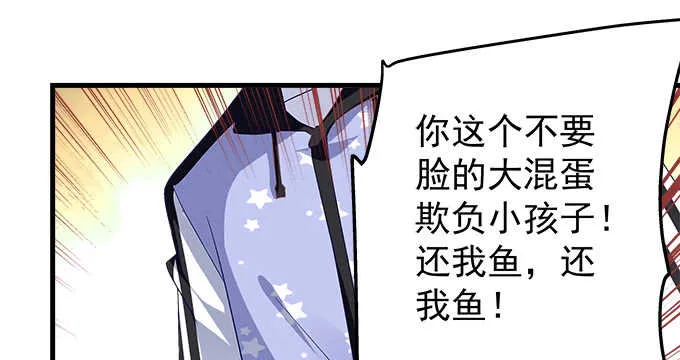 119话 演好情侣 第99页