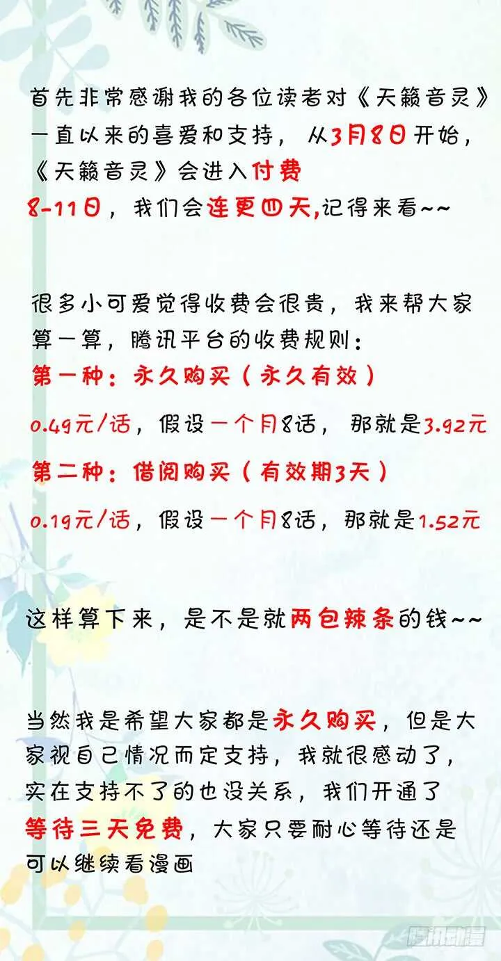 120话 我要曝光你们 第1页