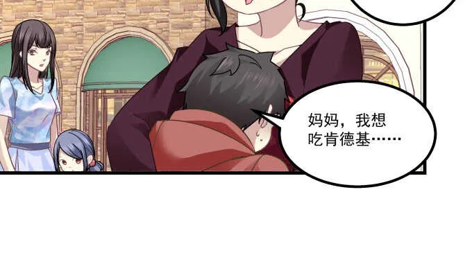 120话 我要曝光你们 第63页