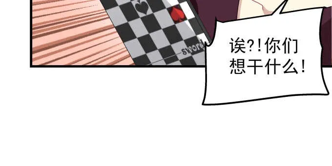 120话 我要曝光你们 第86页