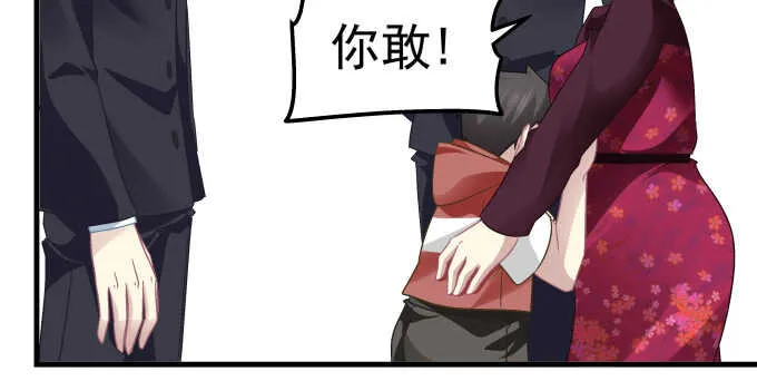 120话 我要曝光你们 第96页