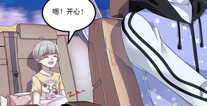 121话 蓝逸辰的勾引 第6页