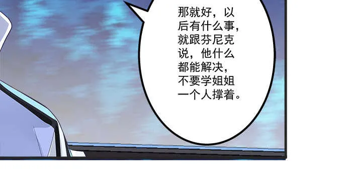 121话 蓝逸辰的勾引 第10页