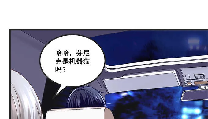 121话 蓝逸辰的勾引 第11页