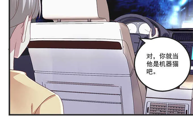 121话 蓝逸辰的勾引 第12页