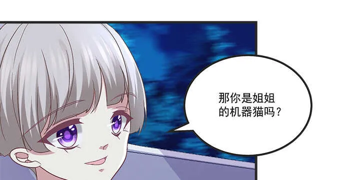 121话 蓝逸辰的勾引 第13页