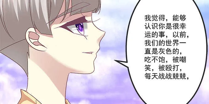 121话 蓝逸辰的勾引 第17页