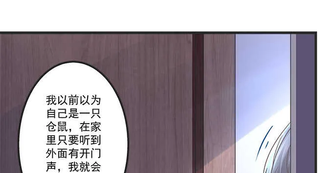 121话 蓝逸辰的勾引 第19页