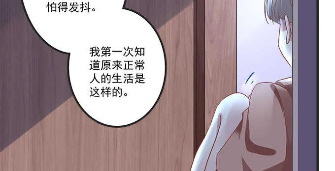 121话 蓝逸辰的勾引 第20页