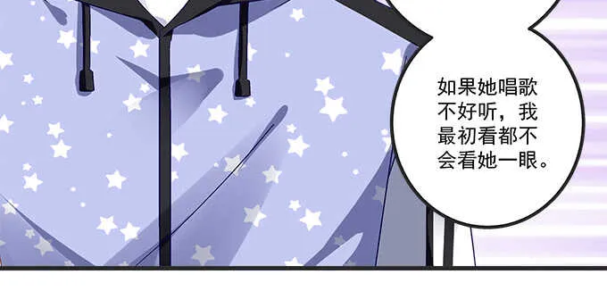 121话 蓝逸辰的勾引 第22页