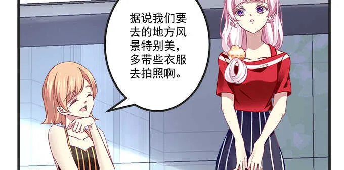 121话 蓝逸辰的勾引 第42页