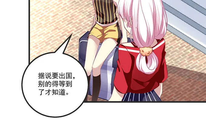 121话 蓝逸辰的勾引 第46页