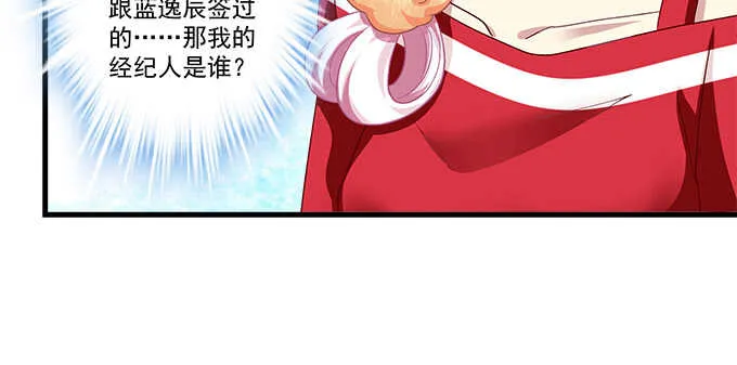121话 蓝逸辰的勾引 第56页