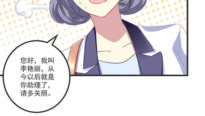 121话 蓝逸辰的勾引 第66页