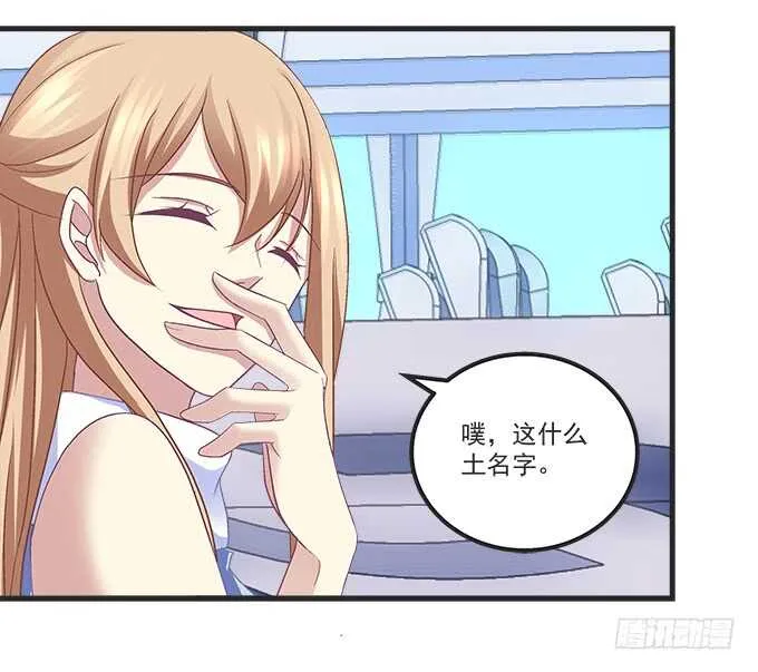 121话 蓝逸辰的勾引 第69页