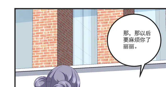 121话 蓝逸辰的勾引 第73页