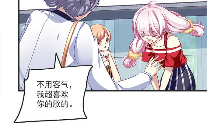 121话 蓝逸辰的勾引 第74页