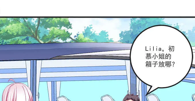 121话 蓝逸辰的勾引 第75页