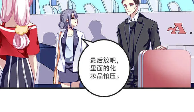 121话 蓝逸辰的勾引 第76页