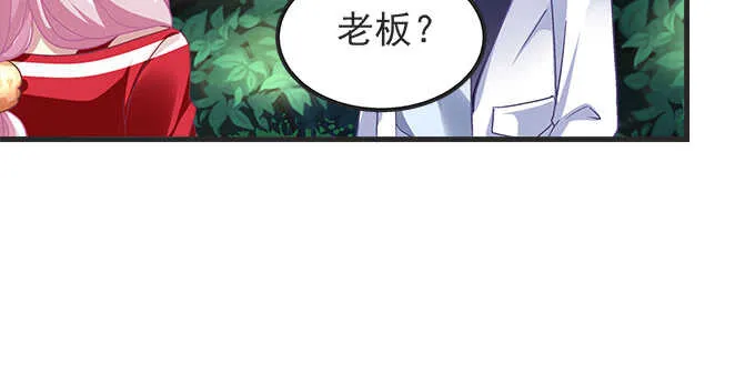 121话 蓝逸辰的勾引 第82页